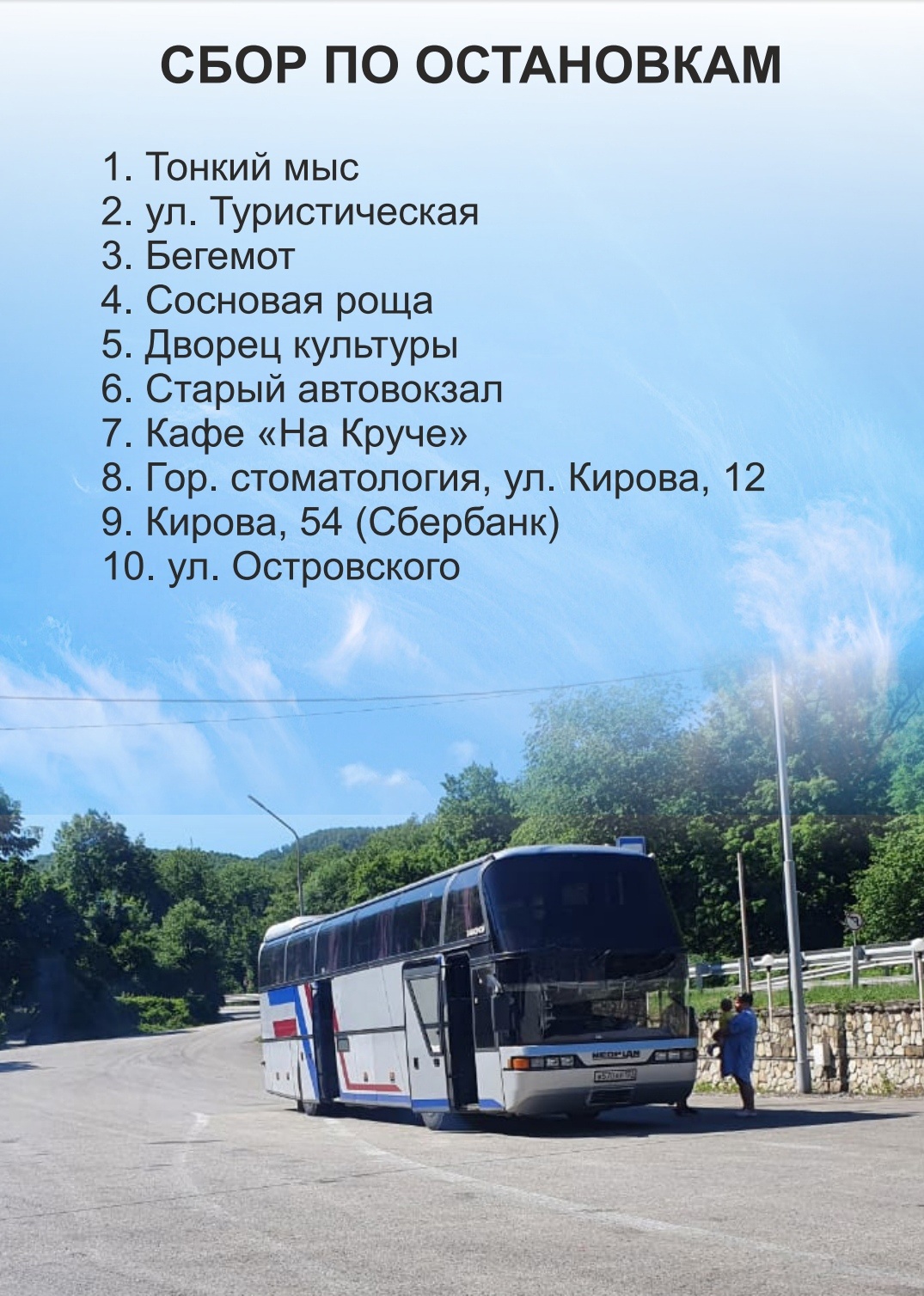 джиппинг Геленджик Пшада